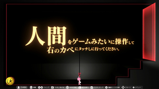 画像ギャラリー No.010のサムネイル画像 / 物理演算パズルゲーム「Q2 HUMANITY」，Switch版の配信開始。選べるキャラは固有の能力を持つ18人，最大4人での協力プレイも可能