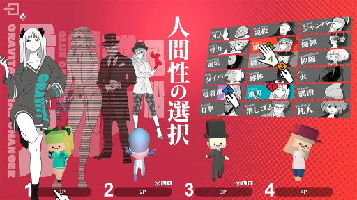 画像ギャラリー No.014のサムネイル画像 / 物理演算パズルゲーム「Q2 HUMANITY」，Switch版の配信開始。選べるキャラは固有の能力を持つ18人，最大4人での協力プレイも可能