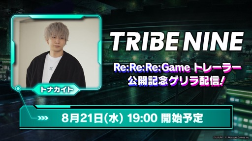 画像ギャラリー No.005のサムネイル画像 / 「TRIBE NINE」の最新映像が公開。本日19：00からトナカイトさんによる実況配信を実施