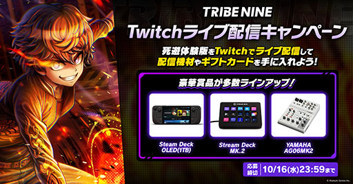 画像ギャラリー No.003のサムネイル画像 / 「TRIBE NINE」，10月15日からプレイできるPC向け体験版の事前ダウンロードを開始。関 優太さん，兎田ぺこらさんらによる配信企画も実施に