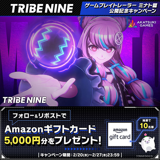 画像ギャラリー No.004のサムネイル画像 / 「TRIBE NINE」，PC＆スマホ向けに正式サービスを開始。「ダンガンロンパ」シリーズで知られるクリエイター陣が携わるアクションRPG