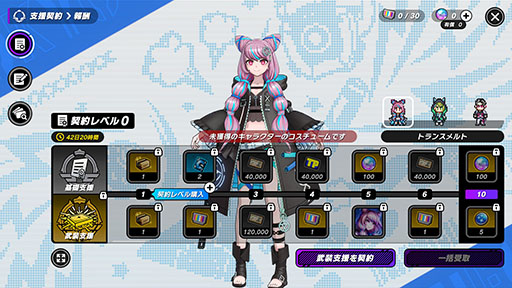 画像ギャラリー No.006のサムネイル画像 / 「TRIBE NINE」，PC＆スマホ向けに正式サービスを開始。「ダンガンロンパ」シリーズで知られるクリエイター陣が携わるアクションRPG