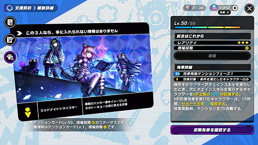 画像ギャラリー No.008のサムネイル画像 / 「TRIBE NINE」，PC＆スマホ向けに正式サービスを開始。「ダンガンロンパ」シリーズで知られるクリエイター陣が携わるアクションRPG