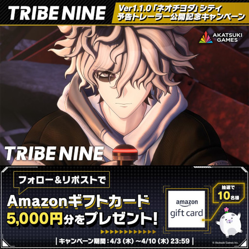 画像ギャラリー No.015のサムネイル画像 / 「TRIBE NINE」，新章「ネオチヨダ」シティ篇が4月17日に開幕。「Ver1.1.0『ネオチヨダ』シティ予告トレーラー」を公開