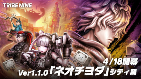 画像ギャラリー No.001のサムネイル画像 / 「TRIBE NINE」，メインストーリー3章「ネオチヨダ」シティ篇を追加。新キャラクター「秋葉ひなぎく」のピックアップガチャを開催