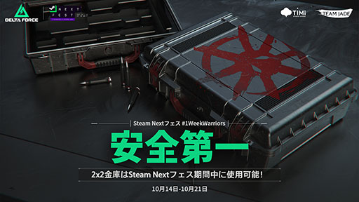 画像ギャラリー No.007のサムネイル画像 / タクティカルシューター「Delta Force」,Steam Nextフェスで公開中。すべてのオペレーターを使用でき,武器もフル開放