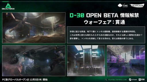画像ギャラリー No.007のサムネイル画像 / 「Delta Force」PC版のオープンβが開催中！大規模マルチバトルや探索＆脱出を目指す3人協力プレイなど多彩なモードを体験しよう【PR】
