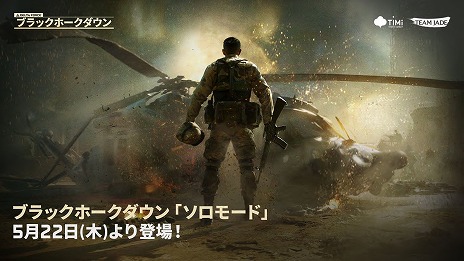 画像ギャラリー No.003のサムネイル画像 / PC版「Delta Force」が“Steam新作シューター部門”で最多プレイヤー数を記録。新シーズン「エクリプスビジル」中盤のロードマップが公開