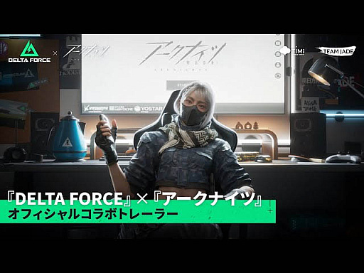 画像ギャラリー No.002のサムネイル画像 / 「Delta Force」，大規模アップデート「ウォールブレイク」の配信を7月9日に開始。コンシューマ機版のリリースが8月19日に決定
