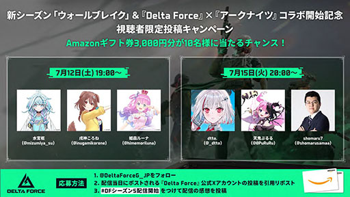 画像ギャラリー No.001のサムネイル画像 / 「Delta Force」，複数のマップや新オペレーターを追加するアップデート「ウォールブレイク」を実施。「アークナイツ」コラボも始動