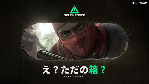 画像ギャラリー No.002のサムネイル画像 / 「Delta Force」，「METAL GEAR SOLID Δ: SNAKE EATER」とのコラボを発表。「ノーネーム」に「ネイキッド・スネーク」テーマのアイテムが登場