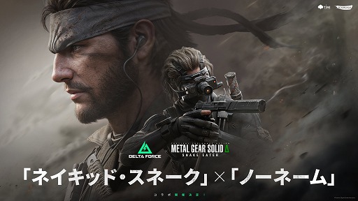 画像ギャラリー No.004のサムネイル画像 / 「Delta Force」，「METAL GEAR SOLID Δ: SNAKE EATER」とのコラボを発表。「ノーネーム」に「ネイキッド・スネーク」テーマのアイテムが登場
