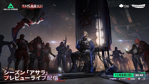 画像ギャラリー No.001のサムネイル画像 / 「Delta Force」最新シーズン「アサラ」が11月18日に開幕。「METAL GEAR SOLID Δ: SNAKE EATER」とのコラボイベントを12月19日から開催