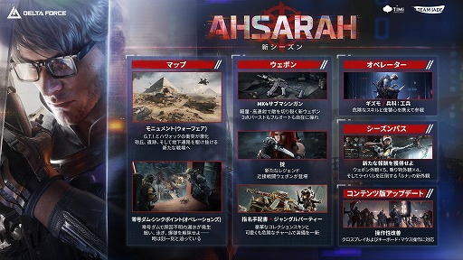 画像ギャラリー No.002のサムネイル画像 / 「Delta Force」最新シーズン「アサラ」が11月18日に開幕。「METAL GEAR SOLID Δ: SNAKE EATER」とのコラボイベントを12月19日から開催