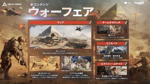 画像ギャラリー No.003のサムネイル画像 / 「Delta Force」最新シーズン「アサラ」が11月18日に開幕。「METAL GEAR SOLID Δ: SNAKE EATER」とのコラボイベントを12月19日から開催