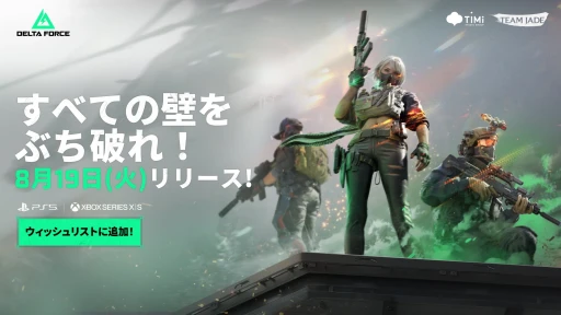 画像ギャラリー No.002のサムネイル画像 / シリーズの系譜を受け継ぐ「Delta Force」に，いよいよコンシューマ版が登場。極限の戦場で，仲間と共に勝利を掴め【PR】