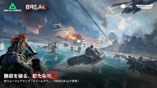 画像ギャラリー No.008のサムネイル画像 / シリーズの系譜を受け継ぐ「Delta Force」に，いよいよコンシューマ版が登場。極限の戦場で，仲間と共に勝利を掴め【PR】