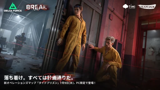 画像ギャラリー No.009のサムネイル画像 / シリーズの系譜を受け継ぐ「Delta Force」に，いよいよコンシューマ版が登場。極限の戦場で，仲間と共に勝利を掴め【PR】