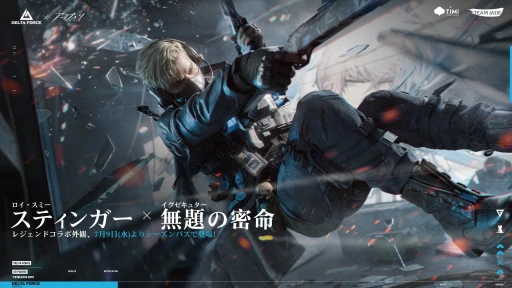 画像ギャラリー No.011のサムネイル画像 / シリーズの系譜を受け継ぐ「Delta Force」に，いよいよコンシューマ版が登場。極限の戦場で，仲間と共に勝利を掴め【PR】