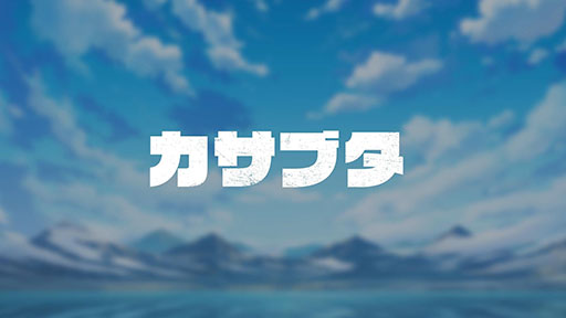 画像ギャラリー No.001のサムネイル画像 / 「金色のガッシュベル！！ 永遠の絆の仲間たち」，リリース日が1月17日に決定