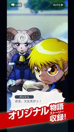 金色のガッシュベル！！ 永遠の絆の仲間たち