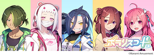 画像ギャラリー No.010のサムネイル画像 / 新作音楽ゲーム「ポラリスコード」，3月27日に全国のアミューズメント施設で稼働開始。楽曲をプレイしてキャラクターとの親交を深める