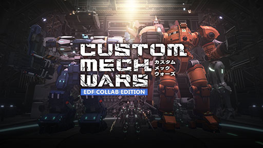 画像ギャラリー No.009のサムネイル画像 / 「CUSTOM MECH WARS」，12月14日に発売決定。「地球防衛軍」とのコラボ版など製品バリエーションも明らかに