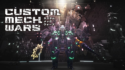 画像ギャラリー No.011のサムネイル画像 / 「CUSTOM MECH WARS」，12月14日に発売決定。「地球防衛軍」とのコラボ版など製品バリエーションも明らかに
