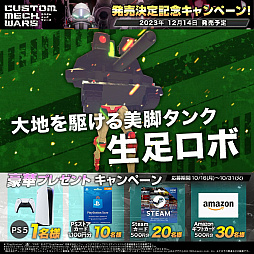 画像ギャラリー No.024のサムネイル画像 / ロボットを魔改造して戦う「CUSTOM MECH WARS」，登場人物のプロフィールや，Gメックのカスタマイズ要素，パーツ収集などの情報が公開に