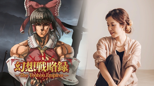 画像ギャラリー No.002のサムネイル画像 / 「幻想戦略録」，3モードを楽しめるデモ版をSteam Nextフェスで公開。北村友香氏のオリジナル楽曲や東方Projectのアレンジ曲も実装