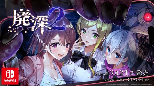 画像ギャラリー No.001のサムネイル画像 / ホラーアクションADV「廃深2」，トレイラーを公開。謎の着ぐるみから逃げ隠れする姿や，ちょっと過激なシーンが確認できる