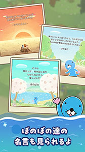 画像ギャラリー No.003のサムネイル画像 / 新作アプリ「ぼのぼの なにしてる？」，事前登録の受付がApp StoreとGoogle Playでスタート。条件達成で名言も見られる