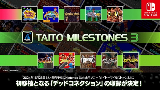 画像ギャラリー No.001のサムネイル画像 / 「タイトーマイルストーン3」，2024年11月28日に発売。初移植となる「デッドコネクション」も収録