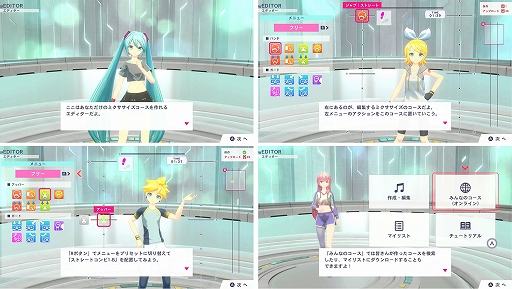 画像ギャラリー No.002のサムネイル画像 / 「Fit Boxing feat. 初音ミク -ミクといっしょにエクササイズ-」，追加コンテンツ「ミクササイズエディター」が4月25日発売決定