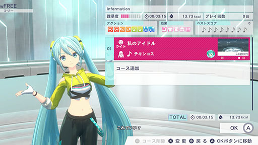 画像ギャラリー No.002のサムネイル画像 / 「Fit Boxing feat. 初音ミク -ミクといっしょにエクササイズ-」，ワールドイズマインを含む3曲を追加する有料DLCを5月23日に配信