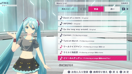 画像ギャラリー No.002のサムネイル画像 / 「Fit Boxing feat. 初音ミク」，ピアプロキャラクターズの人気楽曲3曲で運動できるDLC「追加エクササイズBGMパック Vol.1」本日発売