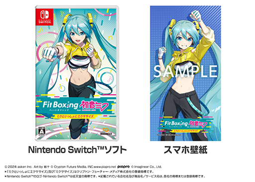 画像ギャラリー No.001のサムネイル画像 / 「Fit Boxing feat. 初音ミク」，あすけんとのコラボキャンペーンと運動メニューの連携を開始。プレイ内容をあすけん上に登録できる