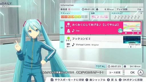 画像ギャラリー No.002のサムネイル画像 / 「Fit Boxing feat. 初音ミク」，追加コンテンツ「衣装 スクールジャージ」と「追加エクササイズBGMパック Vol.3」を配信開始