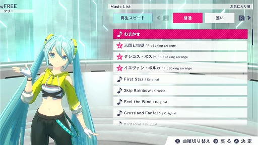 画像ギャラリー No.005のサムネイル画像 / 「Fit Boxing feat. 初音ミク」，追加コンテンツ「衣装 スクールジャージ」と「追加エクササイズBGMパック Vol.3」を配信開始