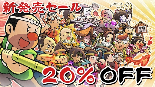 画像ギャラリー No.002のサムネイル画像 / Switch用ソフト「いっき団結」，PC/Switch用ソフト「SUNSOFT is Back! レトロゲームセレクション」本日配信開始