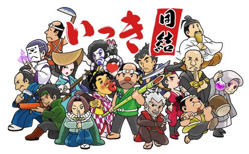 画像ギャラリー No.001のサムネイル画像 / 今夜22時から放送の「RADIO 4Gamer Tap（仮）」では，サンソフトのSwitch版「いっき団結」を取り上げます