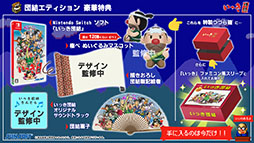画像ギャラリー No.001のサムネイル画像 / Switch向けパッケージ版「いっき団結」が9月19日に，「SUNSOFT is Back! レトロゲームセレクション」が10月10日に発売決定