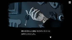 画像ギャラリー No.009のサムネイル画像 / 過去の犠牲者の記録を頼りに絵画の女の子を彩っていく。ホラーADV「まつろぱれっと」，PC/コンシューマ機版を11月15日に発売