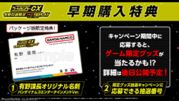 画像ギャラリー No.005のサムネイル画像 / 「ゲームセンターCX 有野の挑戦状 1＋2 REPLAY」2024年2月22日に発売。新作レトロ風ゲーム“炎の格闘サラリーマン ヤッタロー”を収録