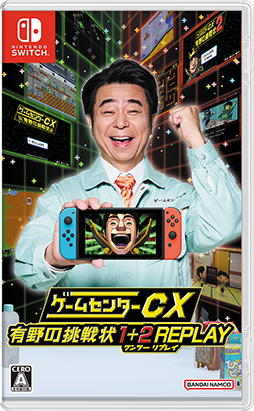 画像ギャラリー No.006のサムネイル画像 / 「ゲームセンターCX 有野の挑戦状 1＋2 REPLAY」2024年2月22日に発売。新作レトロ風ゲーム“炎の格闘サラリーマン ヤッタロー”を収録