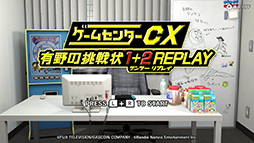 画像ギャラリー No.013のサムネイル画像 / 「ゲームセンターCX 有野の挑戦状 1＋2 REPLAY」2024年2月22日に発売。新作レトロ風ゲーム“炎の格闘サラリーマン ヤッタロー”を収録