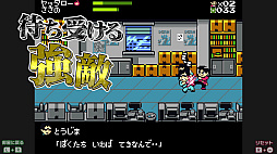画像ギャラリー No.004のサムネイル画像 / 「ゲームセンターCX 有野の挑戦状 1+2 REPLAY」，早期購入特典の抽選キャンペーンで当たる「有野課長着用モデルYシャツ」の詳細が公開に