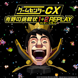 画像ギャラリー No.008のサムネイル画像 / 「ゲームセンターCX 有野の挑戦状 1+2 REPLAY」，早期購入特典の抽選キャンペーンで当たる「有野課長着用モデルYシャツ」の詳細が公開に