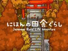 自然に囲まれた田舎でのスローライフを体験できる「日本の田舎ぐらし」，Apple Arcadeで9月15日に配信