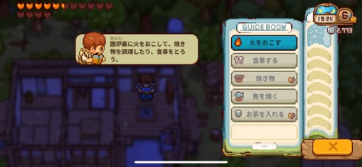 画像ギャラリー No.006のサムネイル画像 / 田舎暮らしは案外忙しい!?　「にほんの田舎ぐらし」で自ら作り出したものに囲まれて，心豊かな生活を楽しもう（今日から始めろApple Arcade #23）